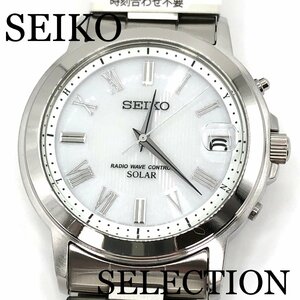 新品正規品『SEIKO SELECTION』セイコー セレクション ソーラー電波時計 メンズ SBTM189【送料無料】
