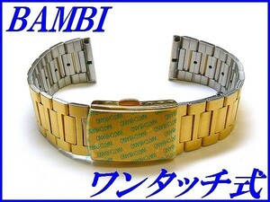 新品正規品『BAMBI』バンビ バンド 18mm～(ワンタッチ式)BSB4415G 金色【送料無料】