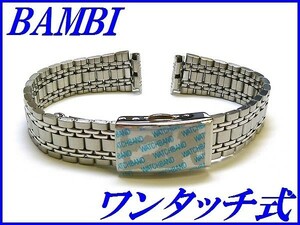新品正規品『BAMBI』バンビ バンド 12mm～(ワンタッチ式)BSB5528S 銀色 レディース【送料無料】