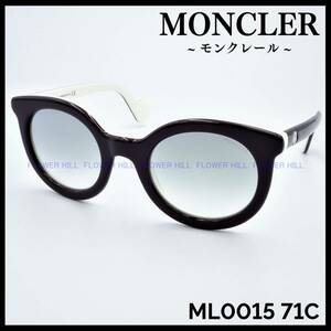 【新品・送料無料】モンクレール MONCLER ML0015 71C サングラス ブラウン/ホワイト ラウンド イタリア製 メンズ レディース セルフレーム