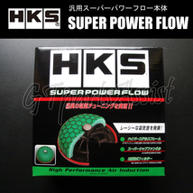 HKS SUPER POWER FLOW 汎用スーパーパワーフロー本体 φ200-100 湿式2層 レッド SPF むき出しエアクリーナー 70019-AK112_画像3