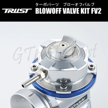 TRUST BLOWOFF VALVE ブローオフバルブ FV2車種別キット インプレッサ GDA 00/08-07/06 EJ20 BFV2-610 11561211 IMPREZA_画像3