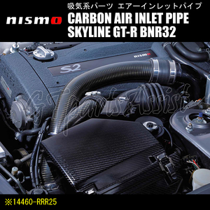 NISMO CARBON AIR INLET PIPE カーボンエアーインレットパイプ スカイラインGT-R BNR32 RB26DETT 14460-RRR25 SKYLINE GT-R ニスモ