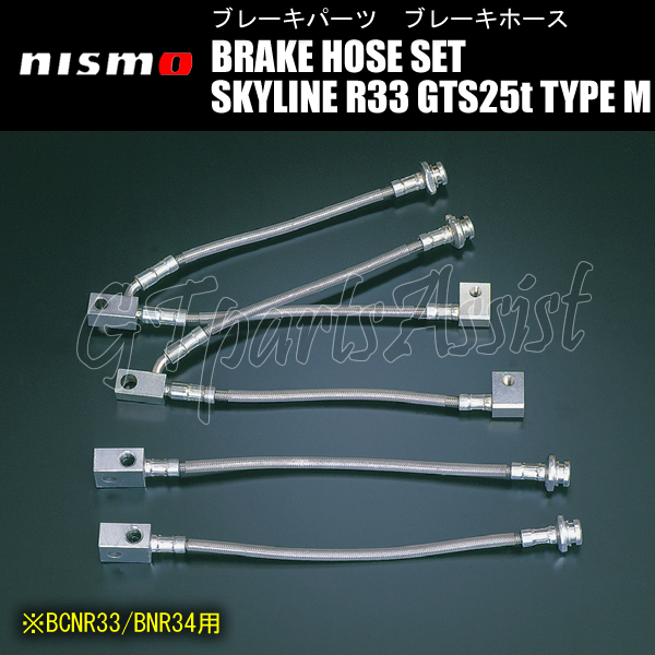 2023年最新】ヤフオク! -スカイライン r33 gts(日産用)の中古品・新品
