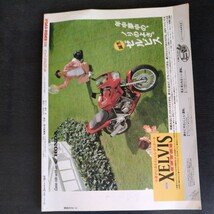 バイクカタログ　92_画像2