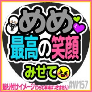 目黒蓮SnowMan♪応援うちわ用♪ファンサうちわ♪