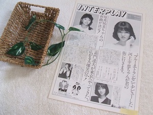 レア? ◆41年前◇レトロ◆ 原真祐美/河上幸恵/嘉門達夫/小池聰行/弦エニシ*ステキな切り抜き♪