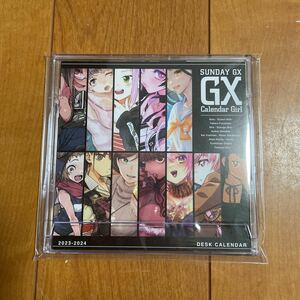 サンデーGX アンケートプレゼント Wチャンス GXカレンダーガール 特製スクールカレンダー 月刊サンデーGX