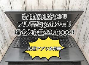 東芝toshiba i7 3630QM 16GBメモリ SSD500GB Office テンキー wifi DVDドライブ