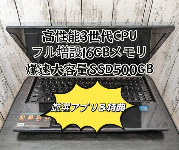 レノボLenovo i5 3210M 16GBメモリ SSD500GB Office テンキー カメラ 無線