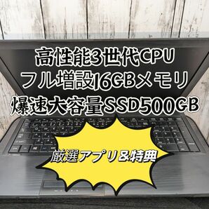 東芝ノートパソコン i7 3630QM 16GBメモリ SSD500GB DVDドライブ Office Windows11
