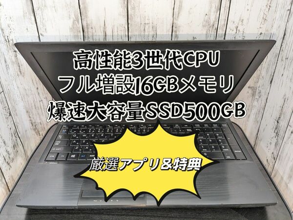 東芝ノートパソコン i7 3630QM 16GBメモリ SSD500GB DVDドライブ Office Windows11