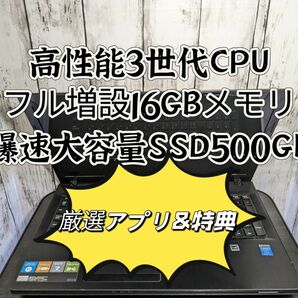 レノボLenovo i7 3630QM 16GBメモリ SSD500GB Office テンキー カメラ 無線 DVDドライブ