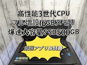 レノボLenovo i7 3630QM 16GBメモリ SSD500GB Office テンキー カメラ 無線 DVDドライブ