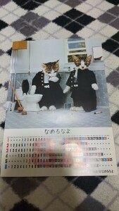 なめ猫　パチもん？　なめるなよ　1982年　カレンダー　昭和レトロ