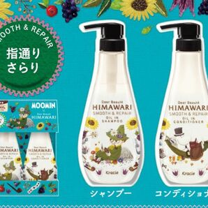 HIMAWARI シャンプーリンスー ディアボーテ ムーミン MOOMIN スムース＆リペア（Ｓ＆Ｒ）