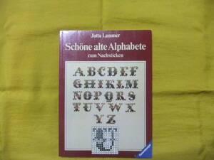 アルファベット　クロスステッチ　洋書　ドイツ　刺繍　Schone alte Alphabete　Jutta Lammer