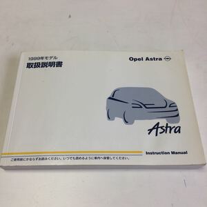 [ Opel Astra ]1999 year of model Opel Astra owner manual Inspection Manual manual 