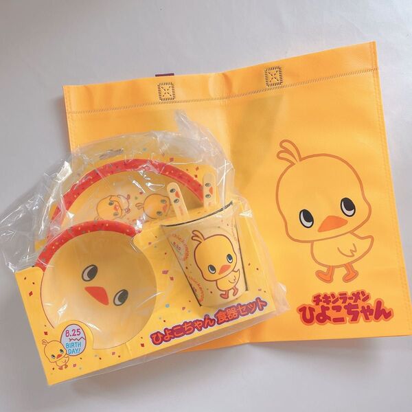 新品 非売品 チキンラーメン ひよこちゃん 食器セット ショップ袋 スプーン フォーク