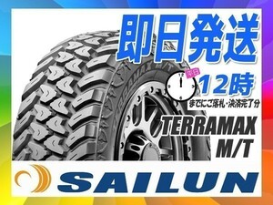 マッドテレーン 305/55R20 4本セット(4本SET) SAILUN(サイレン) TERRAMAX M/T (MT) (新品 当日発送)