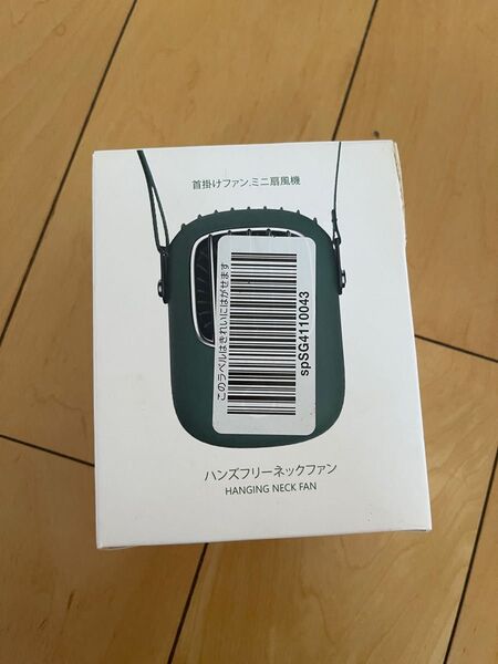 首かけ扇風機