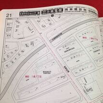 S6d-005 ゼンリン住宅地図2006 5 北海道 岩見沢市 2006年5月 発行 株式会社ゼンリン 地図 朝日町 大願町 岡山町 上志文町 志文町 東町 美園_画像6