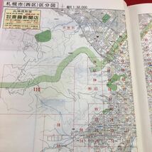 S6d-010 ゼンリン住宅地図2002 10 北海道 札幌市 西区 2002年10月 発行 株式会社ゼンリン 地図 琴似 西野 八軒 発寒 福井 平和 山の手_画像5