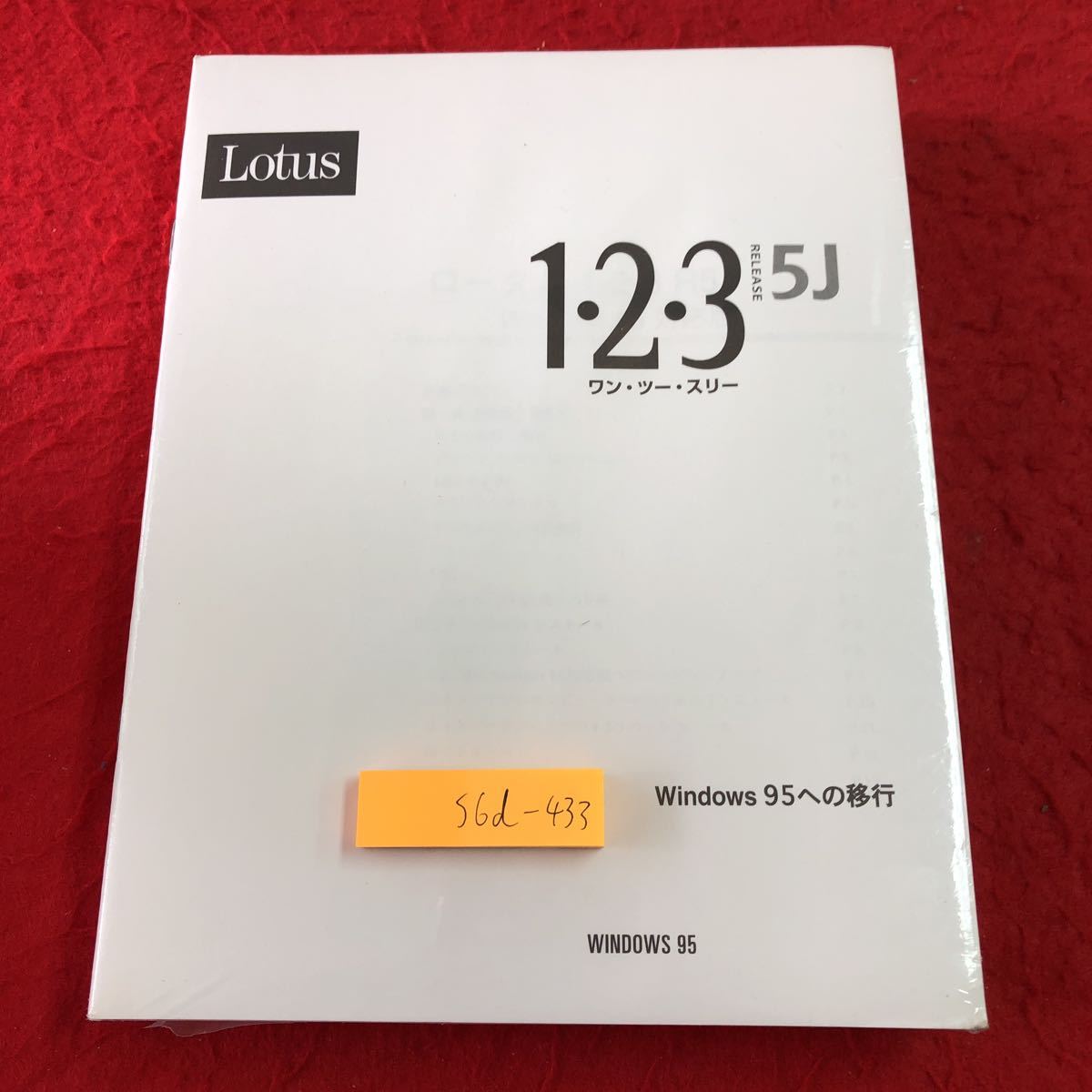 Lotus1―2―3R2.4Jハンディ・マニュアル - メルカリ
