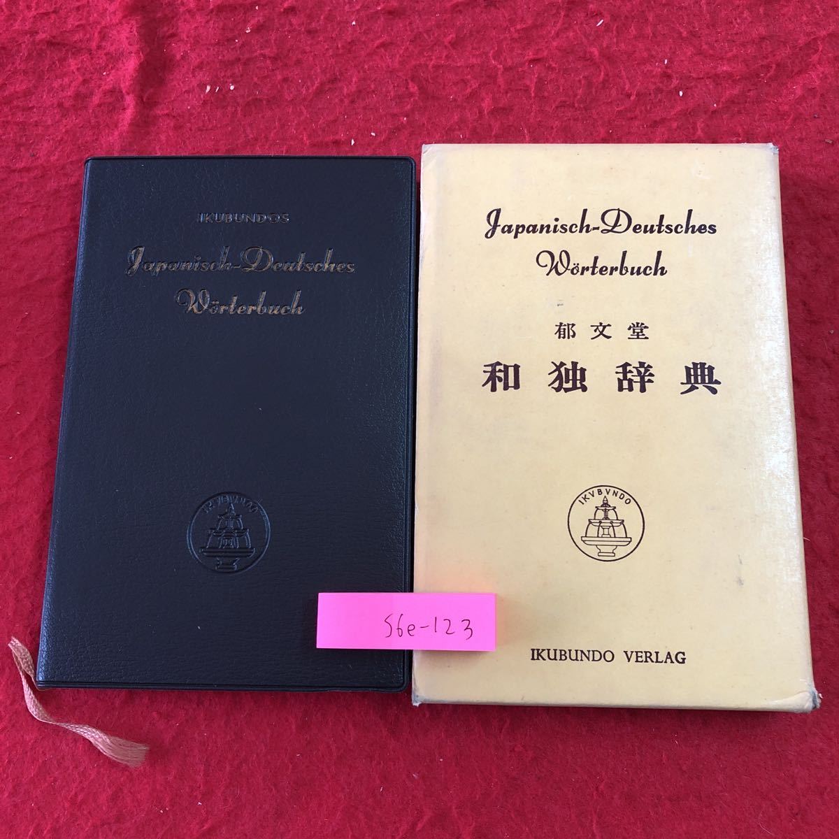 年最新Yahoo!オークション  医学 ドイツ語の中古品・新品・未