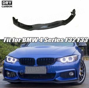 【送料無料】フロンドバンパー リップスポイラー カーボン BMW 4シリーズ F32 F33 F35 F36 2014-2018