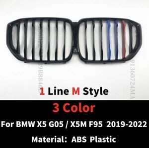 【送料無料】フロントグリル キドニーグリル シングルライン ブラック Mカラー BMW G05 X5 M F95 2019-2022