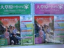 ■送料無料■新品未開封◆[大草原の小さな家 DVDコレクション 1 ▲１～10]◆ [分冊百科] (DVD付) 雑誌★マイケル・ランドン■_画像7