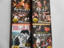 ■送料無料★訳あり作品◆[名作映画 12　永遠の名作　10作品]◆山河遥かなり★素晴らしき哉、人生★我らの生涯の最良の年■_画像2