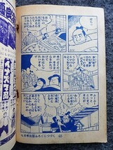 ■5c8 フロク　付録マンガ　天馬天平　堀江 卓　少年画報　昭和33年6月号　ふろく　少画図書館　時代まんが　漫画_画像8