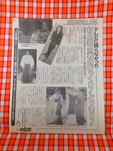 CN8917◆切抜き◇YOSHIKI工藤静香吉幾三鈴木保奈美江口洋介◇・質問に会見場凍った