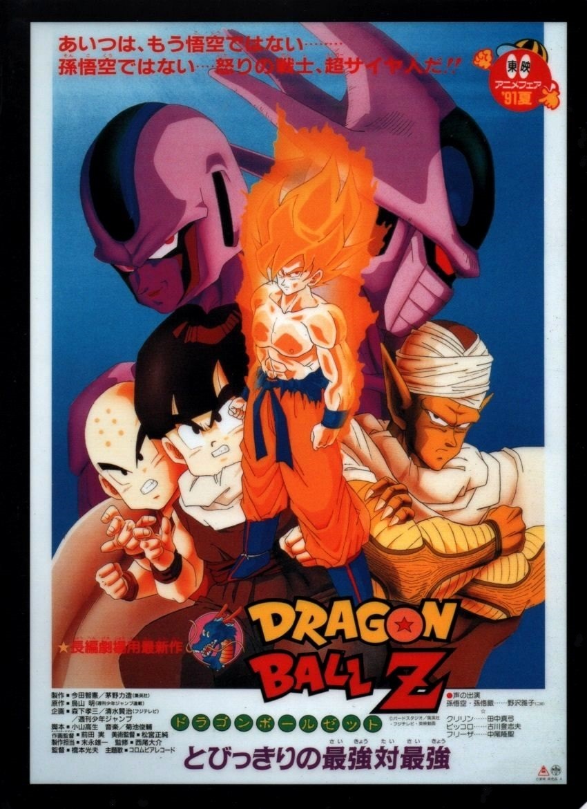 とびっきりの最強対最強 「ドラゴンボールカプセル・ネオ 覚醒