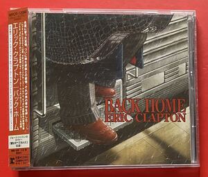 【CD】エリック・クラプトン「Back Home +1」ERIC CLAPTON 国内盤 [01290150]