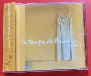 [ прекрасный товар CD]nata Lee [. предмет ~Le temps de l'amour Furuuchi Toko French * коллекция ]Nathalie [01290150]