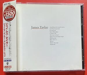 【CD】ジェイムス・テイラー「Greatest Hits」James Taylor 国内盤 [09140290]