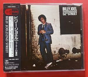 【CD】ビリー・ジョエル「ニューヨーク52番街 / 52nd Street」Billy Joel 国内盤 [02220210]