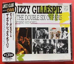 【CD】ディジー・ガレスピー「DIZZY GILLESPIE THE DOUBLE SIX OF PARIS」国内盤 [05260366]