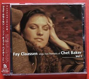 【美品CD】フェイ・クラーセン「FAY CLAASSEN sings two portraits of CHET BAKER Vol.1」チェット・ベイカー 国内盤 [12140412]