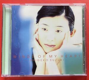 【CD】鈴木重子「WINDS OF MY HEART」SHIGEKO SUZUKI [04210311]