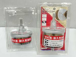 送料無料h46417 藤原産業 SK11 木工用 6枚刃 深穴ホールソー 40mm ／ 浅穴 20mm 2個セット 木板 32 38 45 51 57 63ｍｍ 未使用