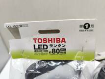 送料無料g19235 TOSHIBA 東芝 LED ランタン LKL-1000 G グリーン キャンプ アウトドア 2個セット まとめ 未使用 未開封_画像3