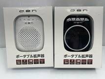 送料無料h46876 ドウシシャ OEN DOSHISHA ポータブル拡声器 OLS-5 白 黒 2個セット 未使用品 未開封品_画像1