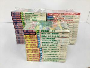  magazine game labo separate volume other summarize total 49 pcs. set don't fit 1999-2002 year three -years old books 2305BKS079