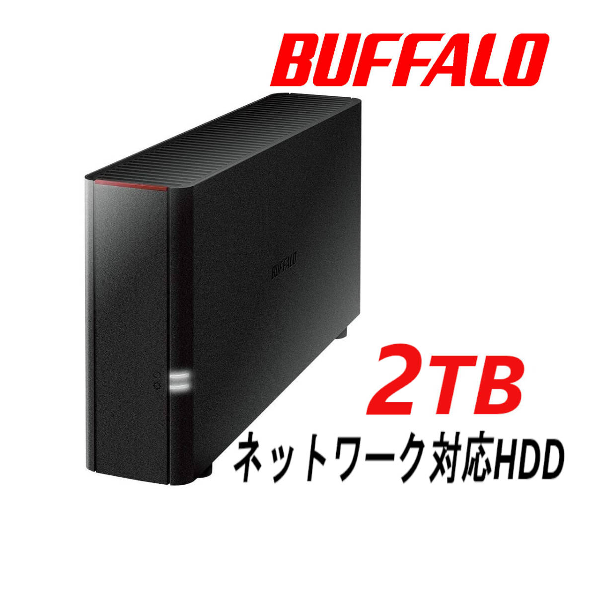 PC/タブレット PC周辺機器 ヤフオク! -nas buffalo(ハードディスク)の中古品・新品・未使用品一覧