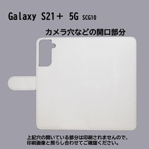 Galaxy S21＋ 5G SCG10　スマホケース 手帳型 プリントケース ネコ 動物 ボール ハート キラキラ かわいい_画像3