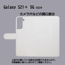 Galaxy S21＋ 5G SCG10　スマホケース 手帳型 プリントケース 猫 ネコ cat イラスト 足跡 うしろすがた_画像3